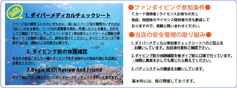 安全管理取り組み